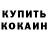 Печенье с ТГК марихуана Tof fee