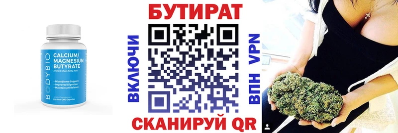 БУТИРАТ BDO  Злынка 