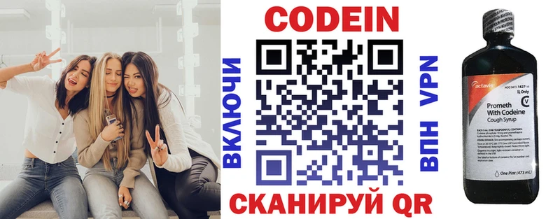 это как зайти Злынка Codein напиток Lean (лин)