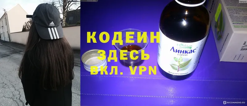 Кодеин Purple Drank  купить наркотики цена  Злынка 