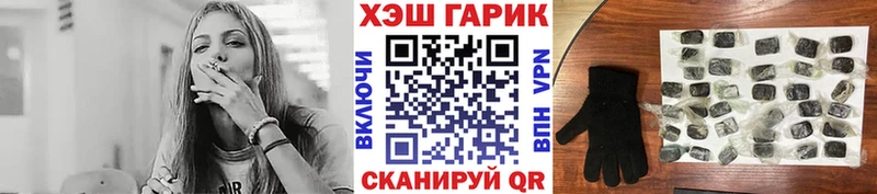 наркошоп Злынка ГАШИШ гарик