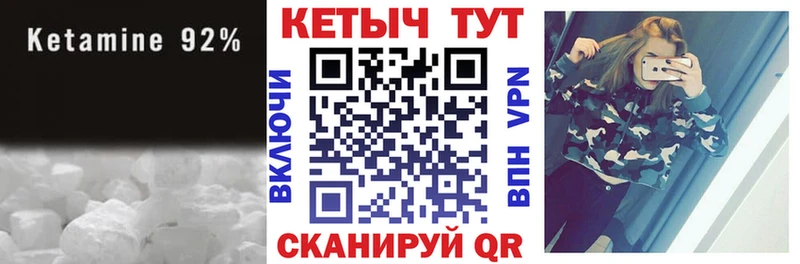 купить наркоту Злынка КЕТАМИН VHQ