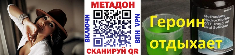 где купить наркоту Злынка МЕТАДОН VHQ