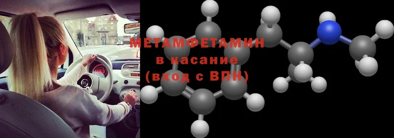 купить наркотик  Злынка  МЕТАМФЕТАМИН Декстрометамфетамин 99.9% 