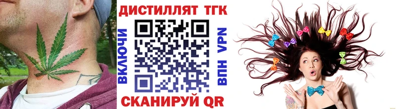 площадка какой сайт  Злынка  ТГК вейп  как найти  